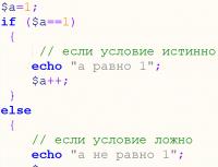 ლოგიკური ოპერატორები PHP-ში ლოგიკური ოპერაციები მდგომარეობაში