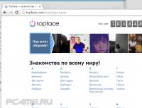 Stáhnout Topface - seznamka a komunikace Topface mail
