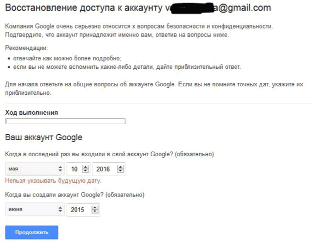 Забыл почту gmail com. Восстановить аккаунт гугл. Восстановление аккаунта gmail. Как восстановить почту Google. Восстановить пароль аккаунта gmail.