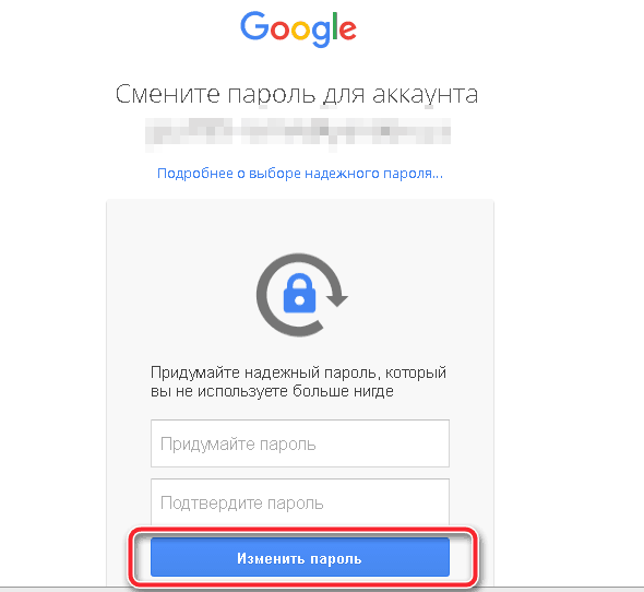 Аккаунт гугл вход пароль. Надежный пароль для аккаунта. Пароль на гугл аккаунт придумать. Придумать пароль для аккаунта. Пароль для аккаунта Google примеры.