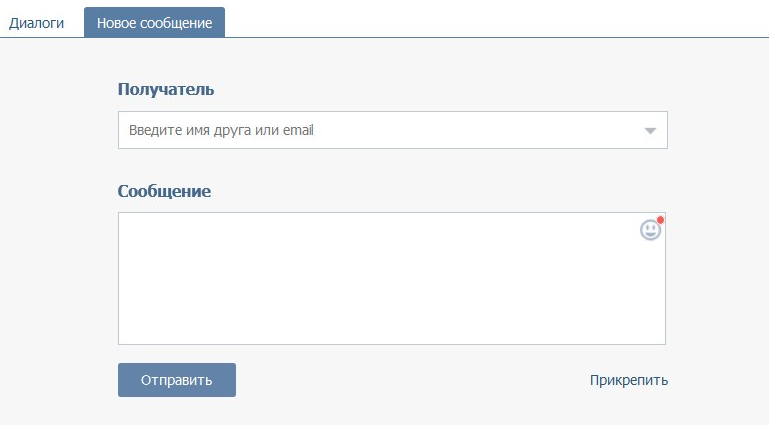 Нова диалог. Как прикрепить сообщение в ВК. Получатель сообщения. Диалог с адресатом дизайн. Отправка сообщений по  enter ВК.