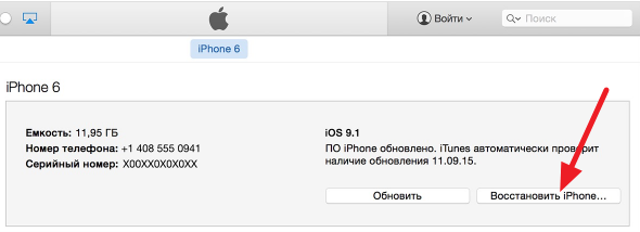 Iphone отключён подключитесь к ITUNES что делать без потери данных. Iphone 5s как зайти в ITUNES. ITUNES что это такое на айфоне как отключить. Ошибка на айфоне.