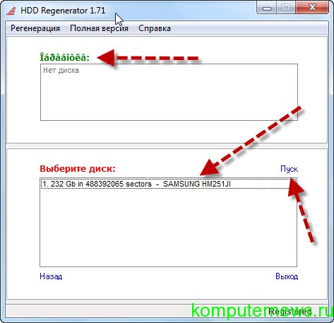 Hdd regenerator 2019 full