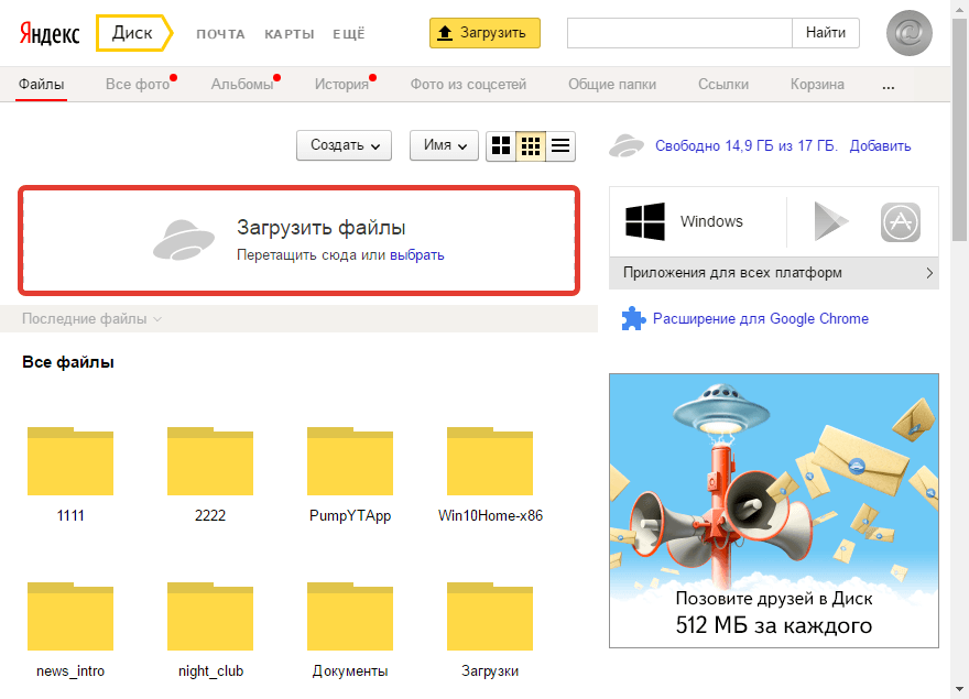 Subir Al Disco Yandex Sin Registro Instrucciones Para Descargar E Instalar Yandex Disk En Una Computadora