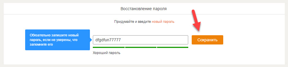 Какой пароль. Придумать пароль. Пароль придумать пароль. Придумайте новый пароль. Придумайте надежный пароль.