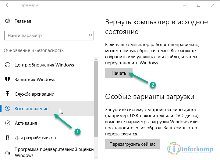 Восстановить исходное состояние windows 10. Восстановление компьютера в исходное состояние. Windows 10 восстановление системы в исходное состояние. Возвращение ПК В исходное состояние виндовс 10. Как вернуть виндовс в исходное состояние.